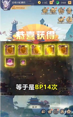 御灵搜神记官方红包版(3)