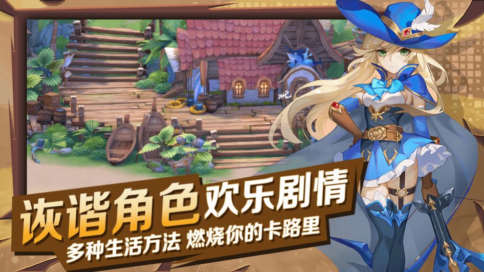 猎魔远征之幻灵星尘安卓版(2)