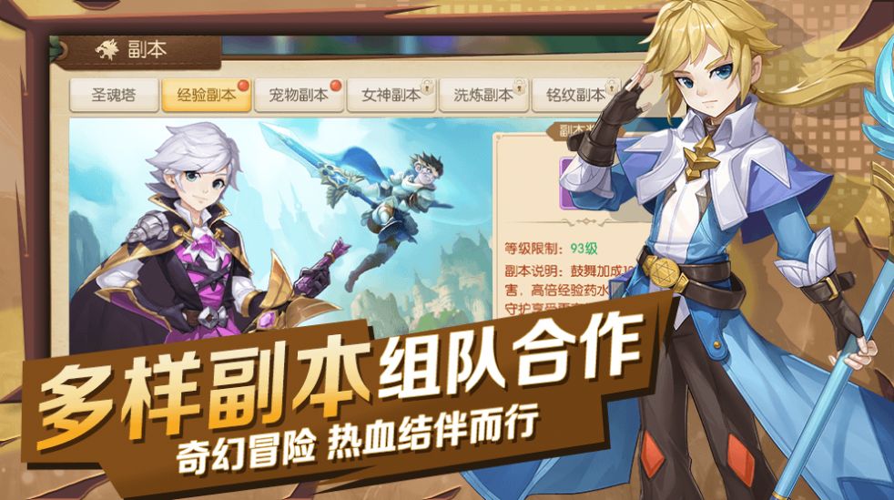 猎魔远征之幻灵星尘安卓版(3)