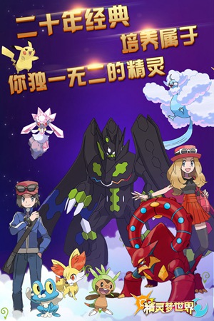 精灵梦世界(1)