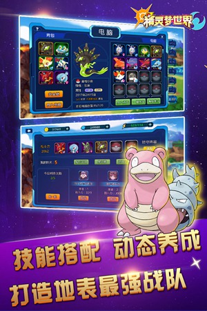 精灵梦世界(2)