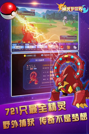 精灵梦世界(3)