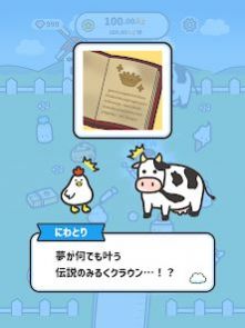 莫莫牧場(chǎng)圖3