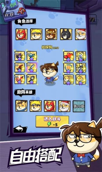 疯狂萌狗图1