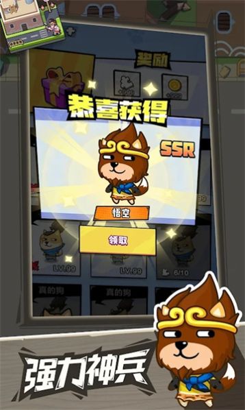 疯狂萌狗图3