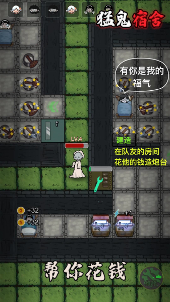猛鬼宿舍最新版图1
