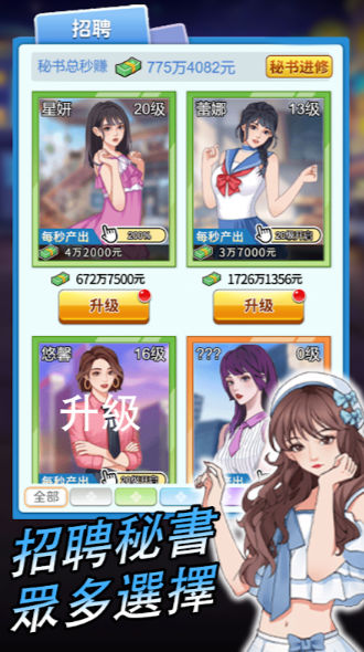 逆袭小天王图1