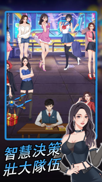 逆袭小天王图2