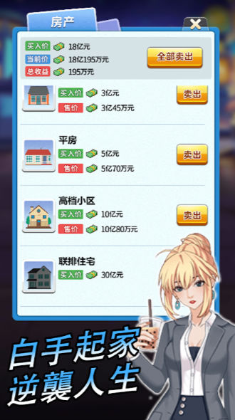 逆袭小天王图3