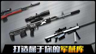 榮譽(yù)狙擊圖2