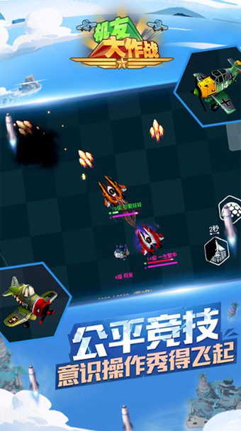 机友大作战图1