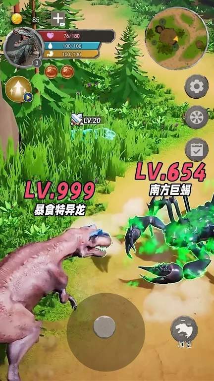 恐龙陆地生存图2