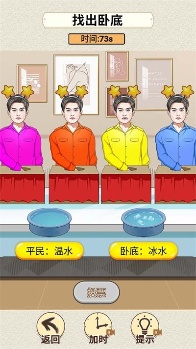 超级脑神探图3