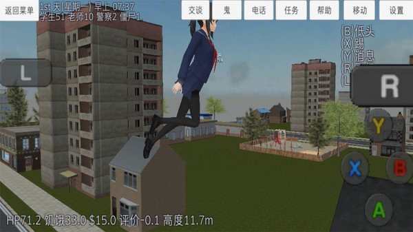 校園女生模擬器圖1