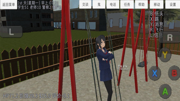 校園女生模擬器圖2