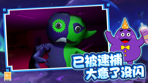 怪物幼儿园图3