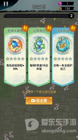 这关赢定了图3