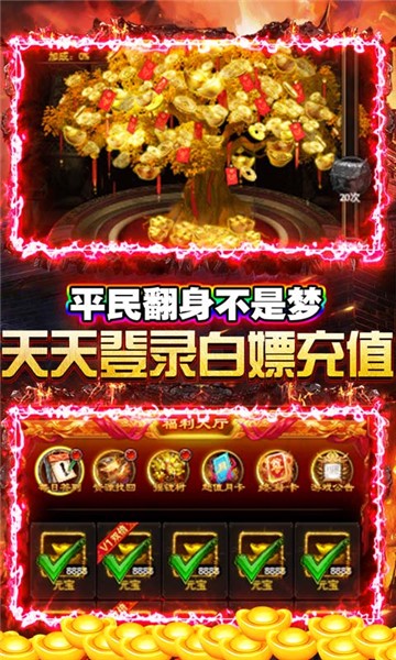 龙族霸业图2