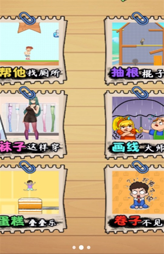脑洞疯狂进化