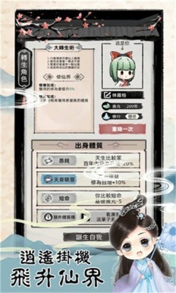 我不是仙二代图1