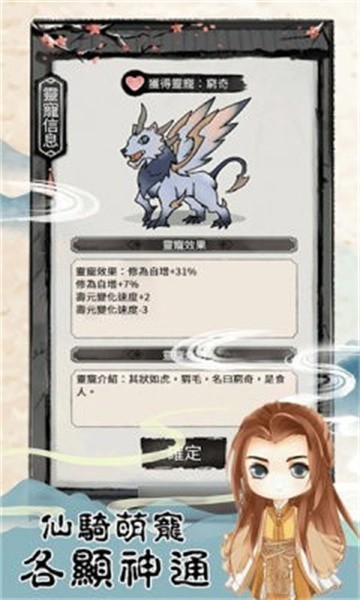 我不是仙二代图3