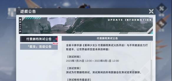 星神少女图2