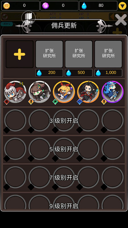 合成佣兵团图2