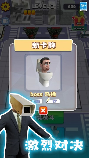 进化吧马桶人图2