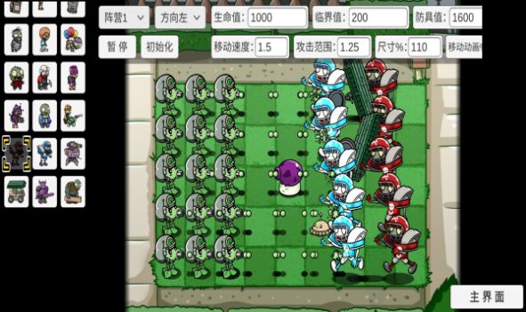 僵尸大嘴图3