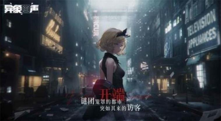异象回声图2