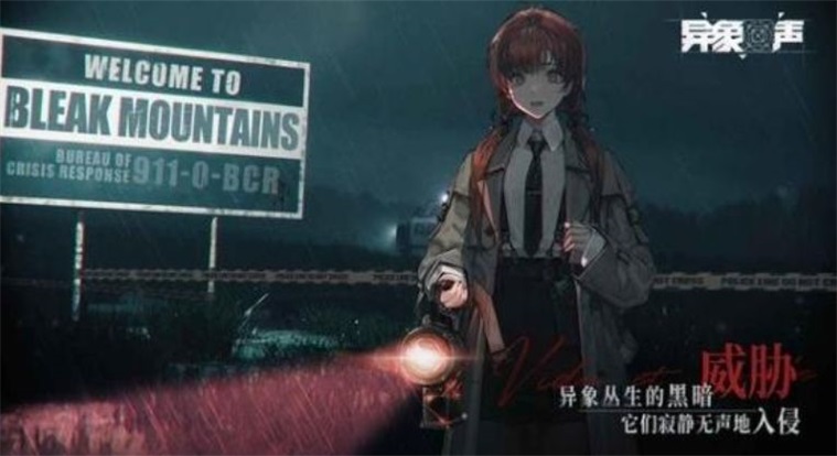 异象回声图3