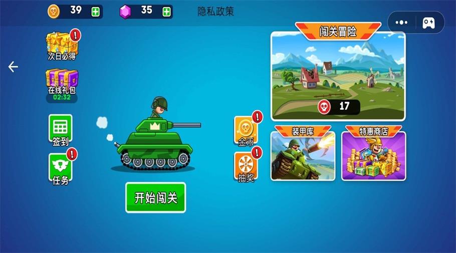 新坦克之星圖2
