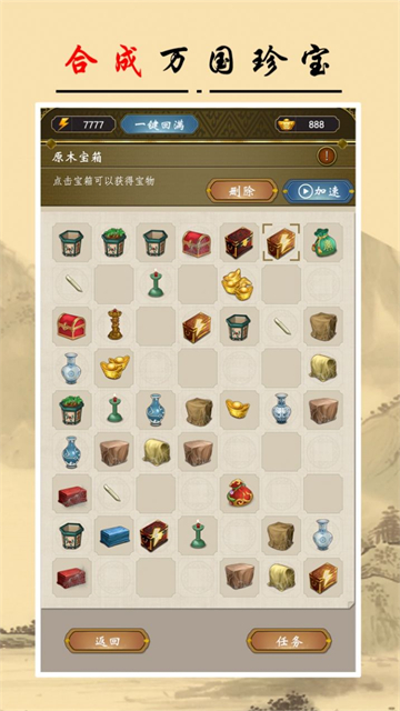 皇帝人生2图2
