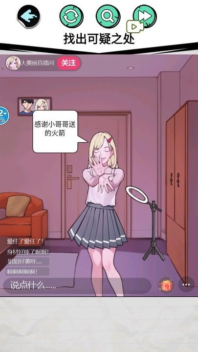 惊魂女友图2