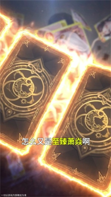 凡人修仙诀图3
