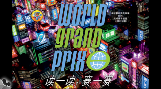 赛车总动员2图3