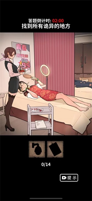 诡异规则怪谈(2)