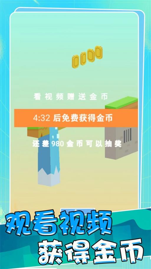 极限蹦跳跳(1)