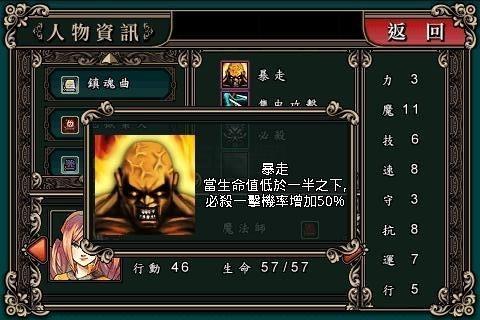 魔剑镇魂曲英雄之泪(1)