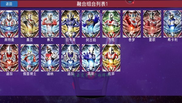 奥特曼格斗Z英雄(3)