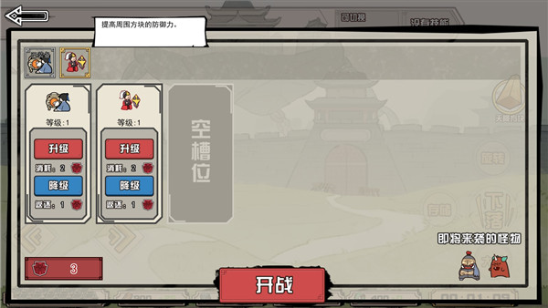 方块勇者(2)