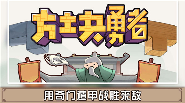 方块勇者(3)