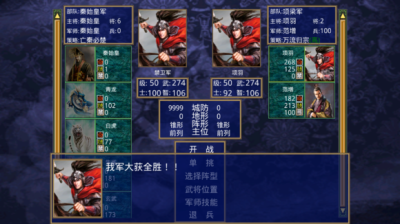 楚汉群英传(3)