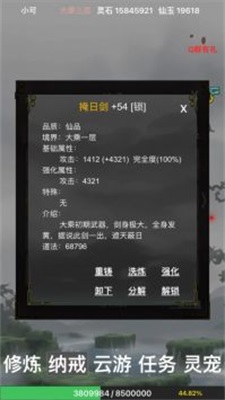 全民修真时代(1)