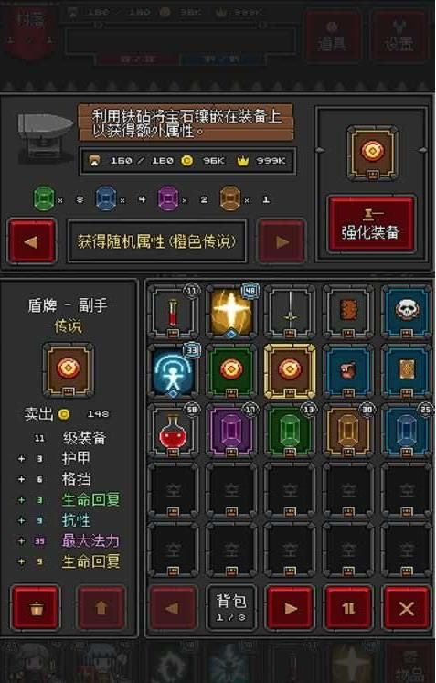 迷你地下城2(1)