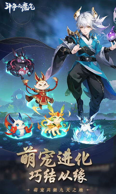 斗争的魔气图1