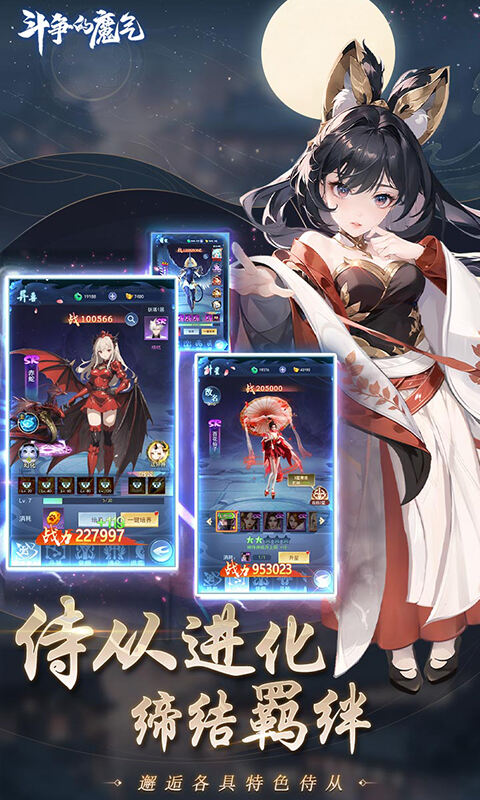 斗争的魔气图3