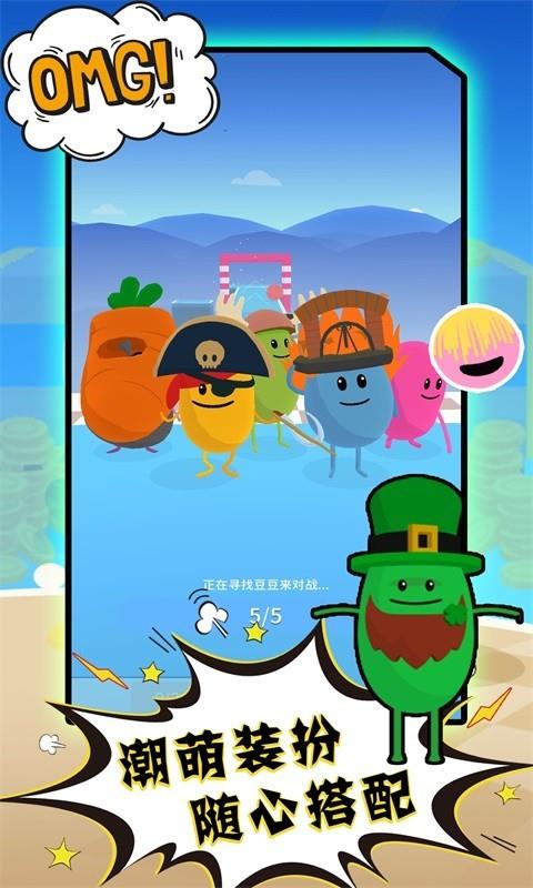 糖果人吃鸡图3