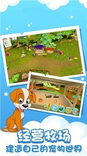动物狂欢乐园2图3
