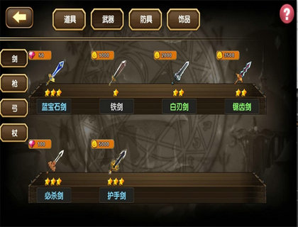 空之纹章(1)